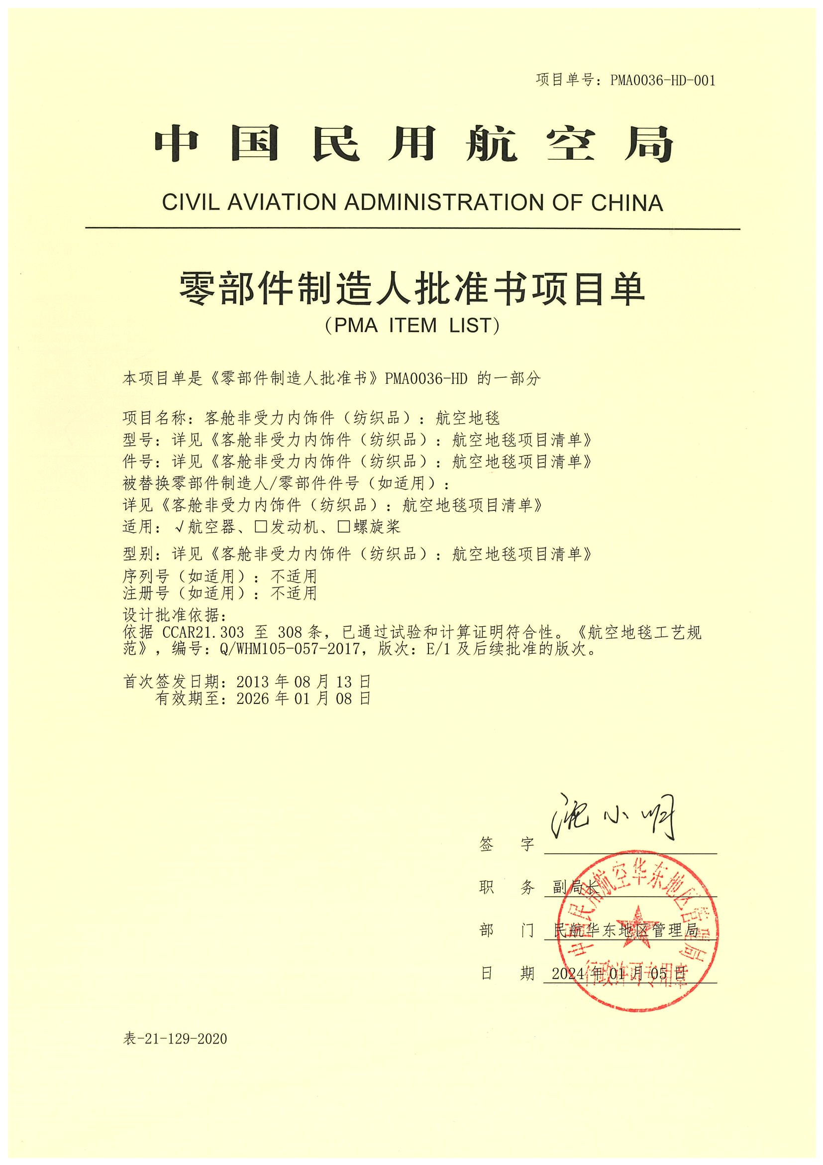 第三排