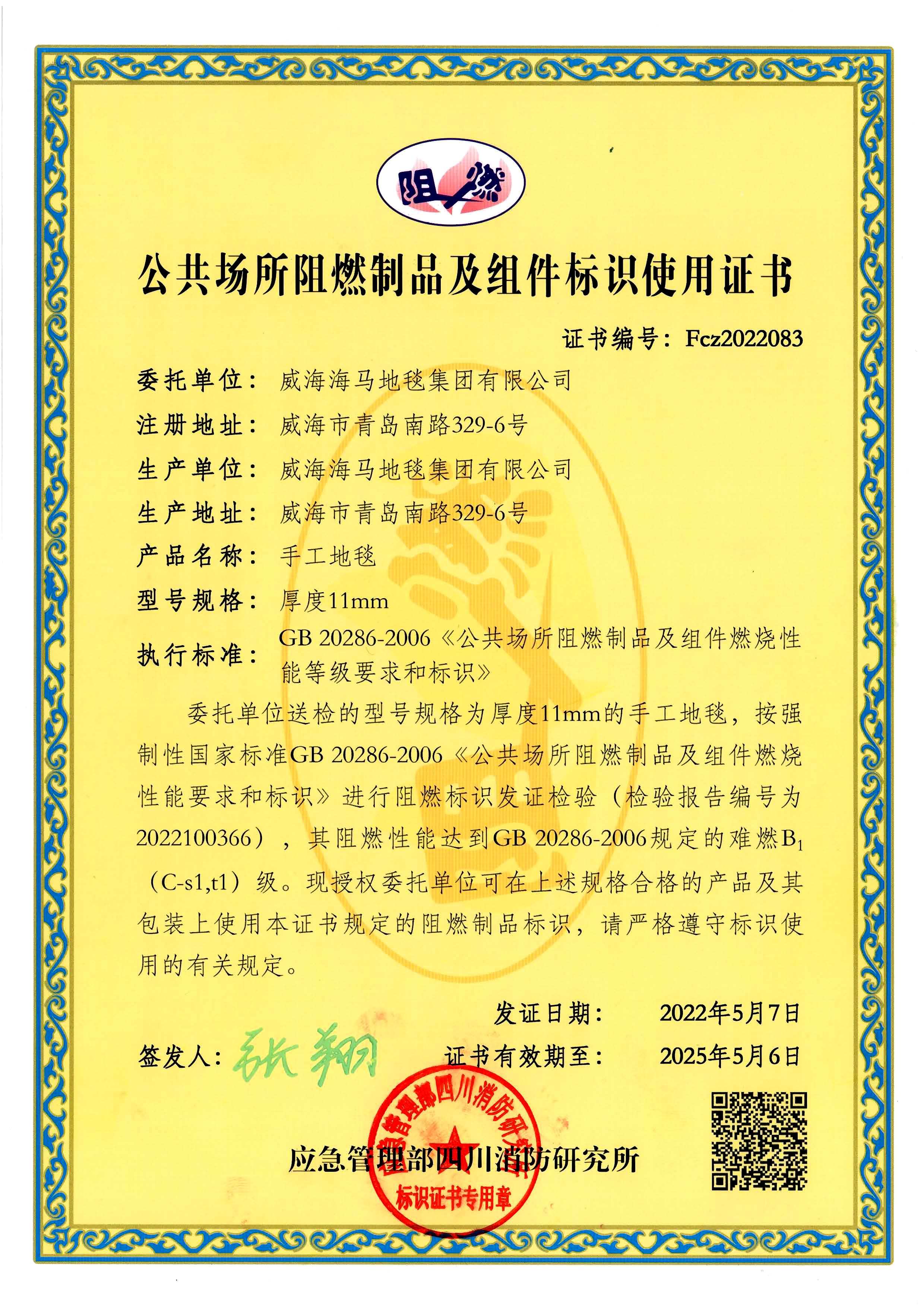 第三排
