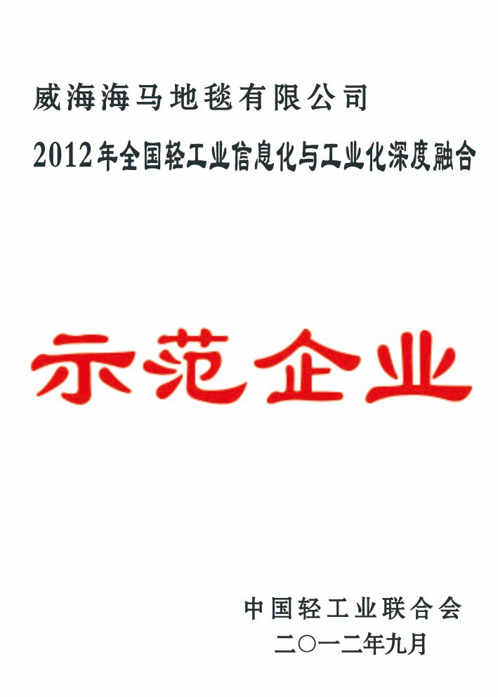 国家级