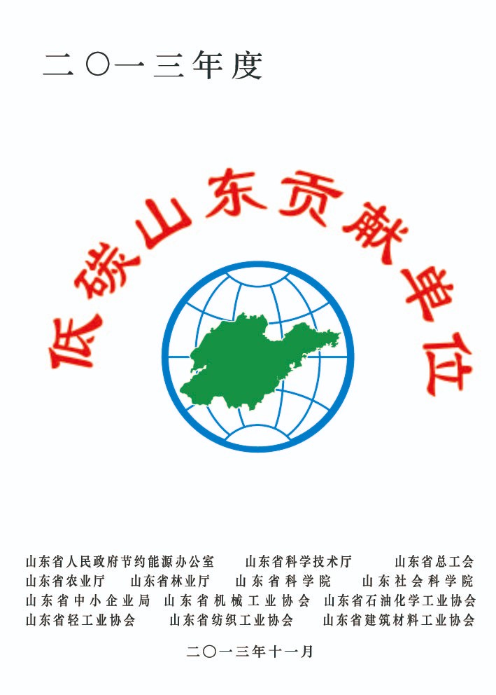 省级