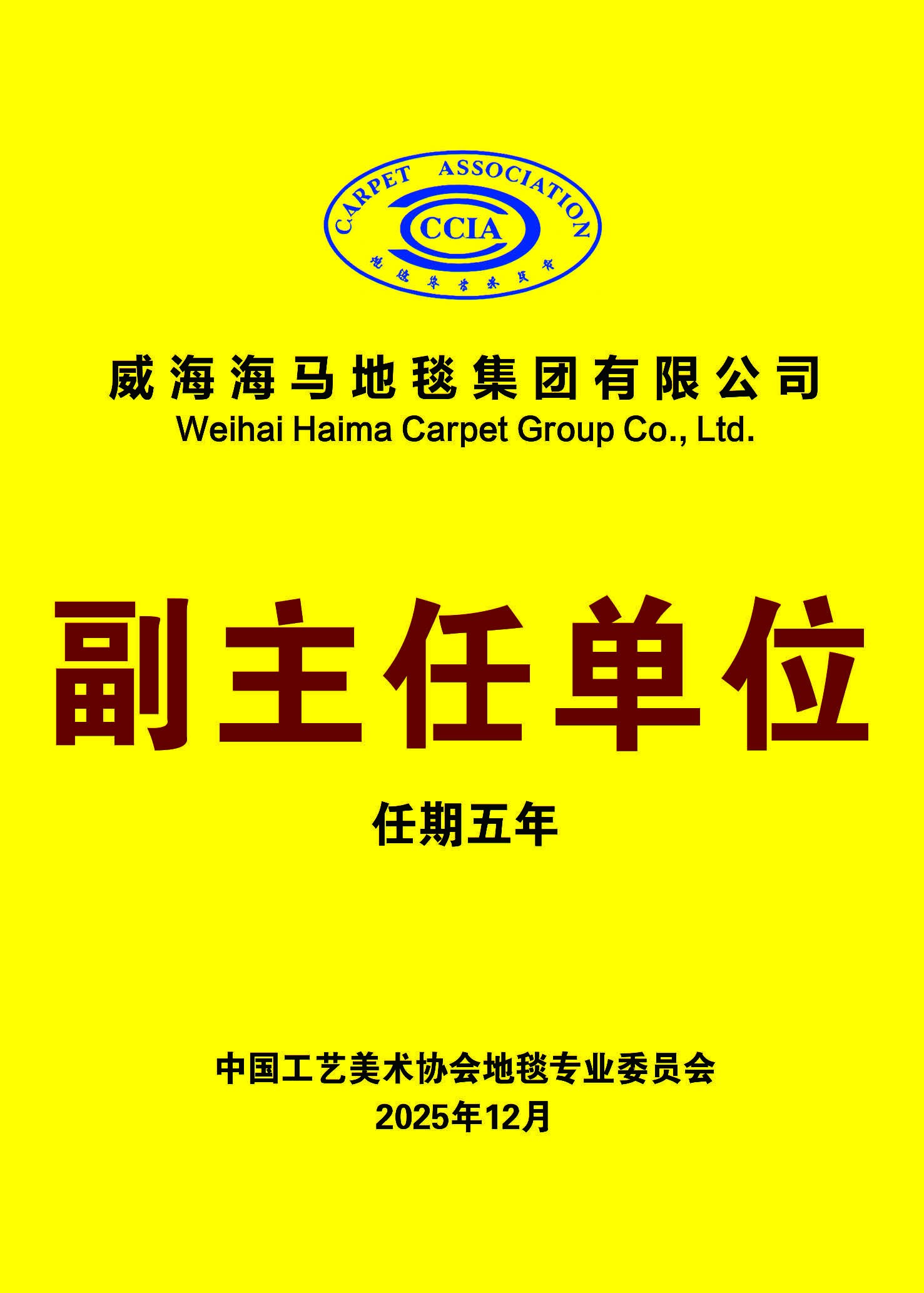 国家级