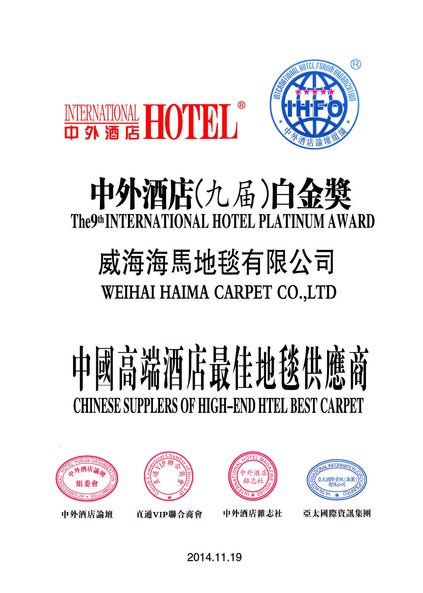 国家级