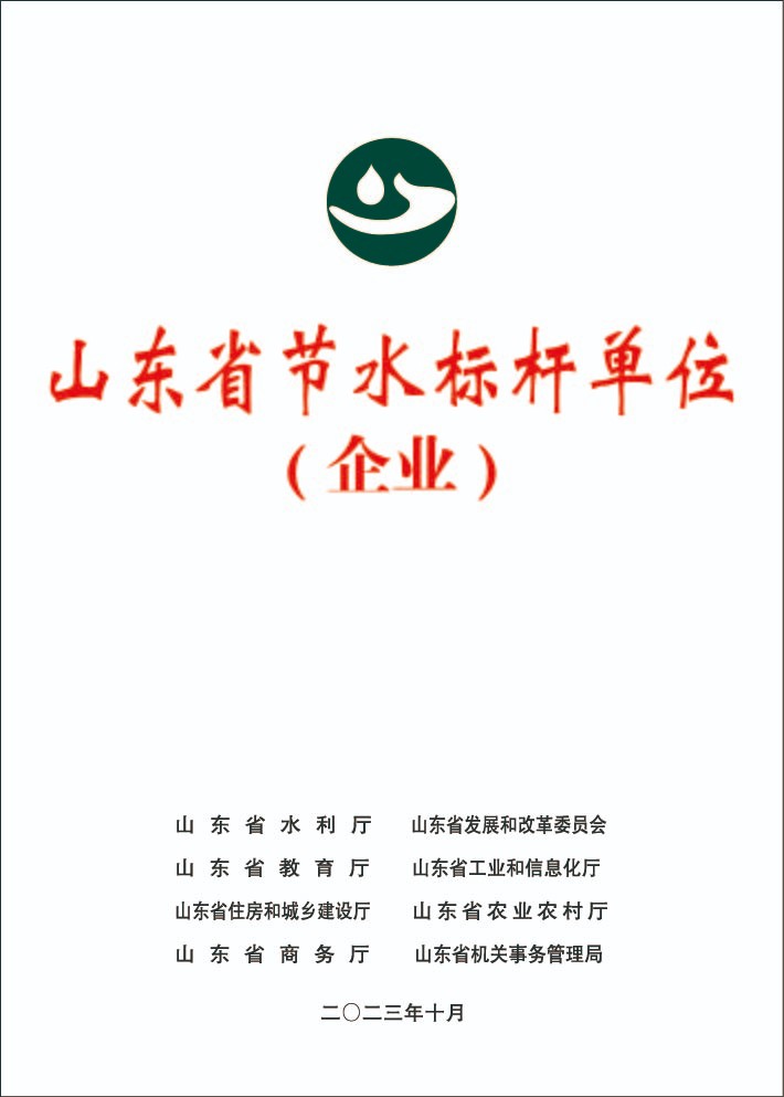 省级