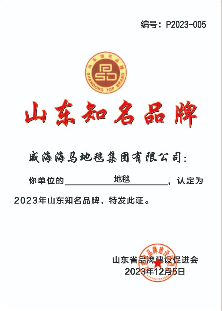 省级