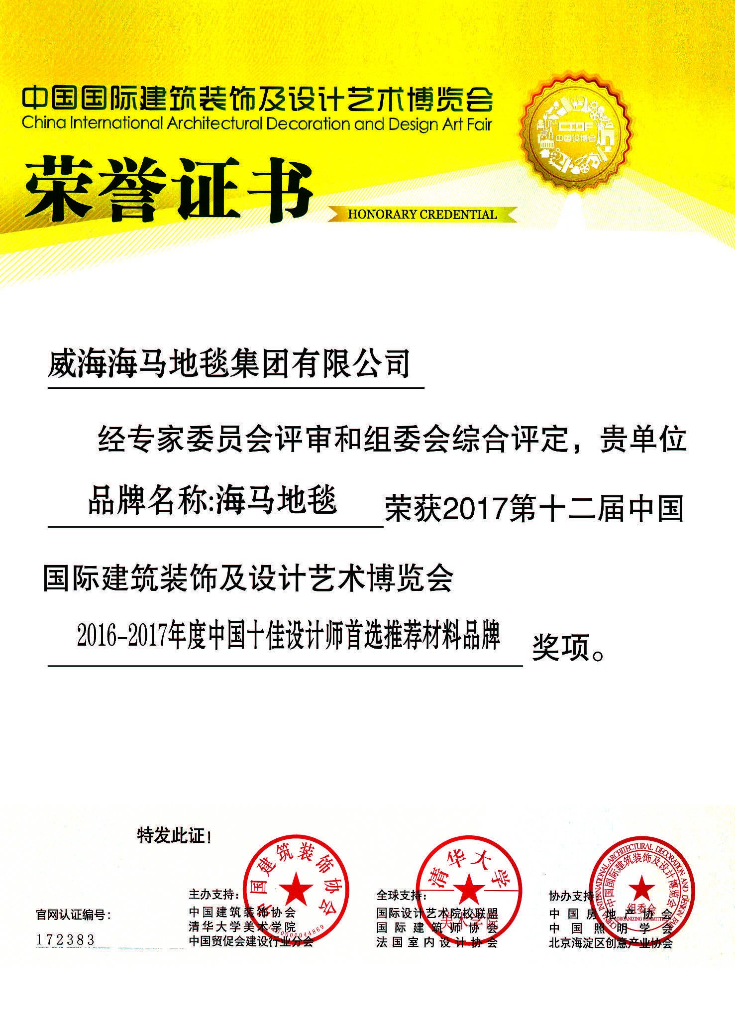 国家级