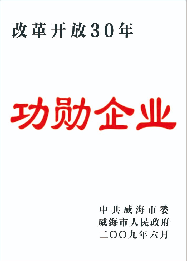 省级