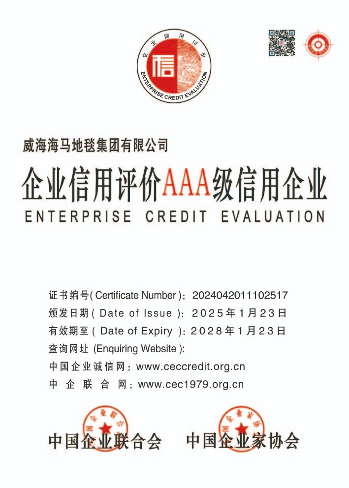 国家级