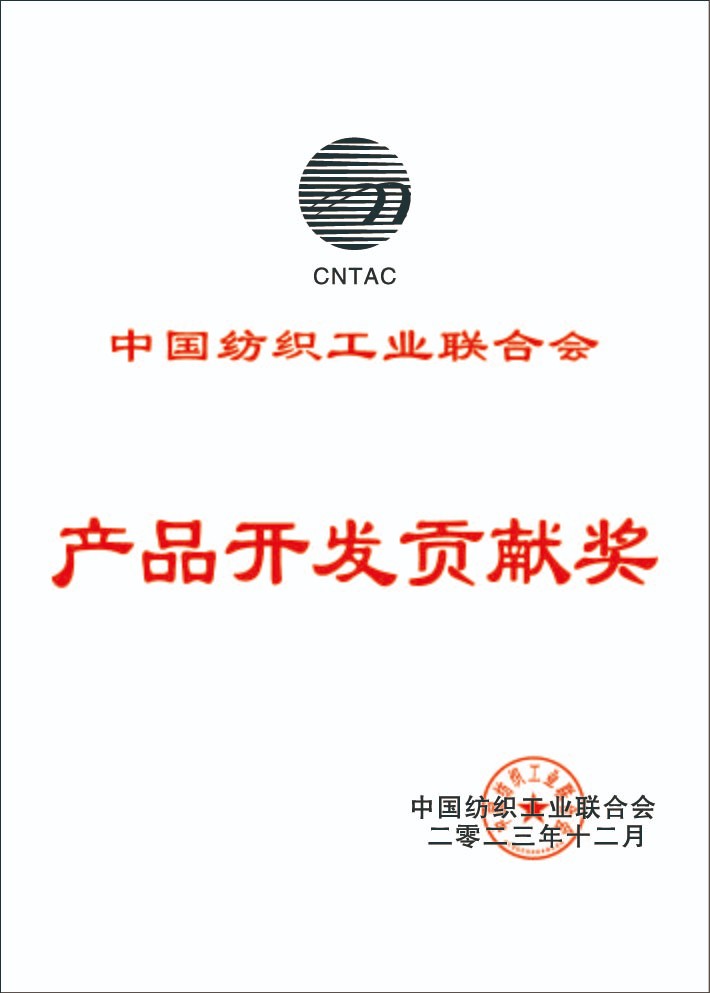 国家级