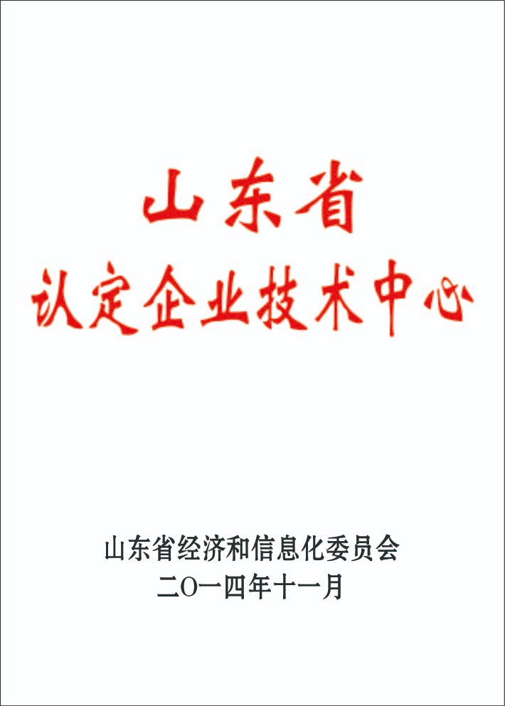 省级