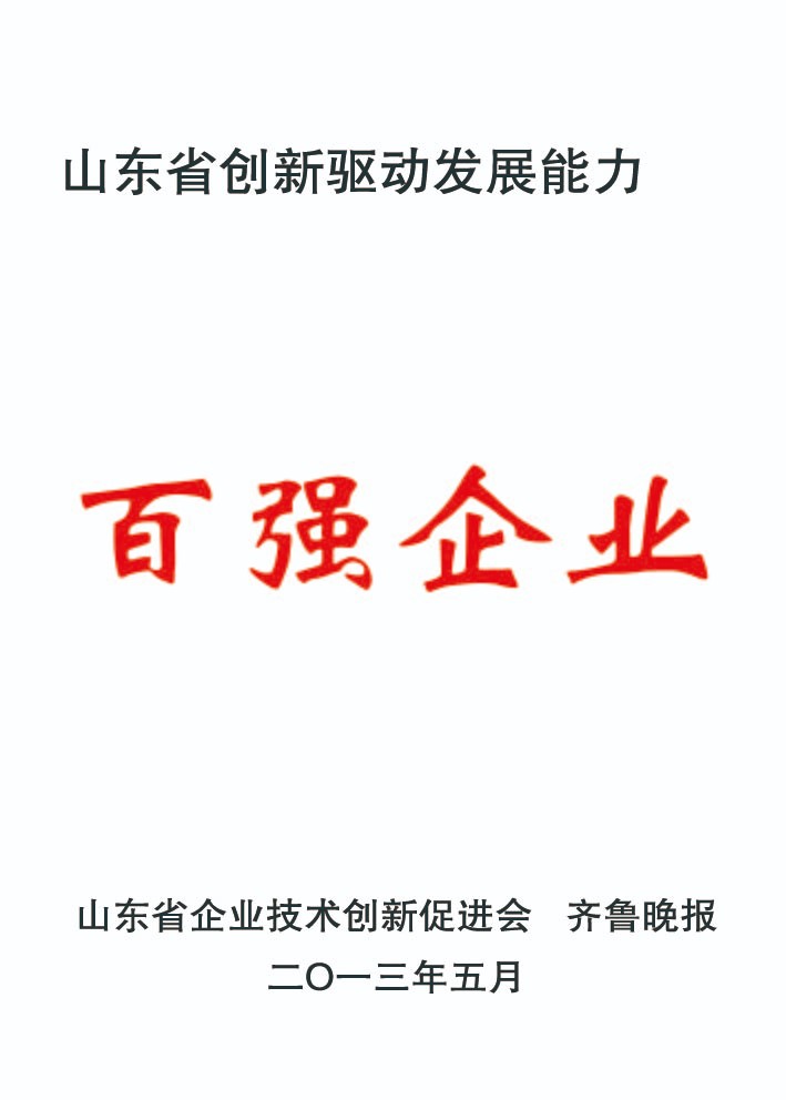 省级