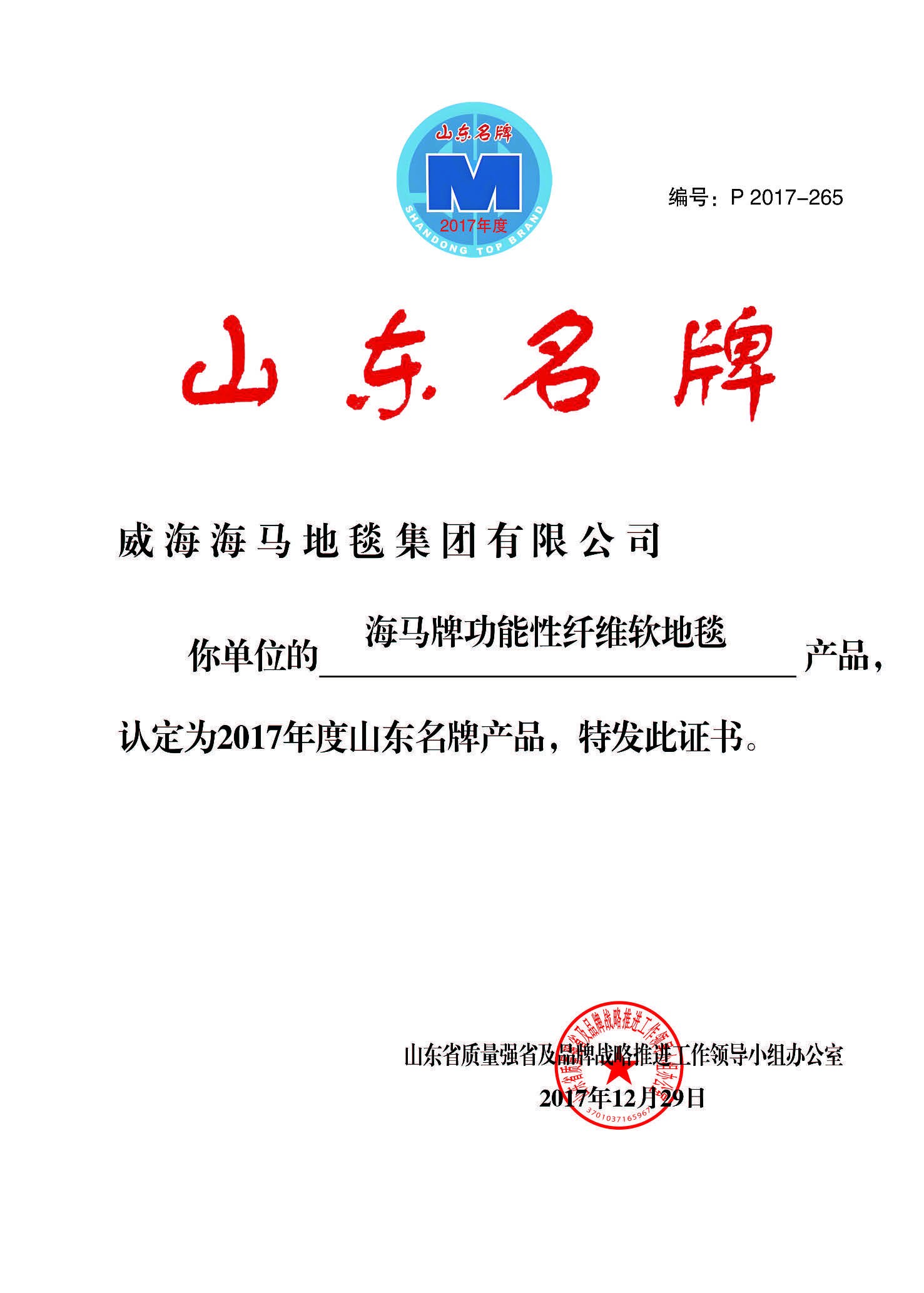省级