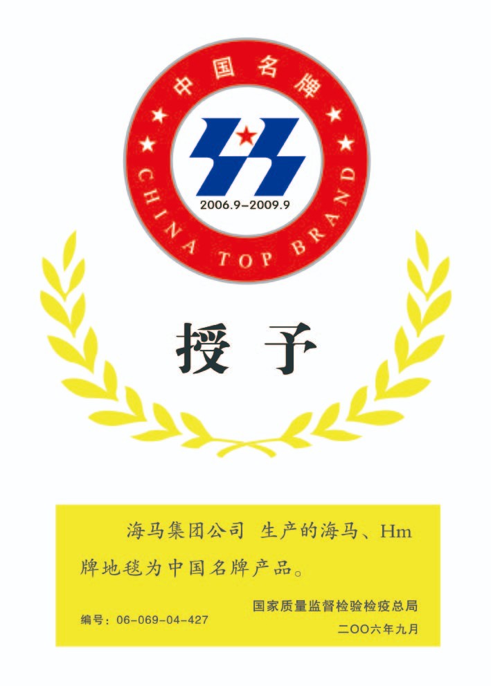 国家级