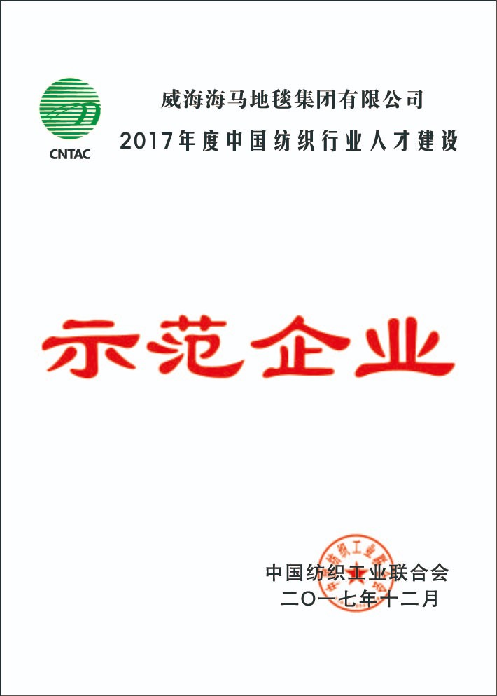 国家级