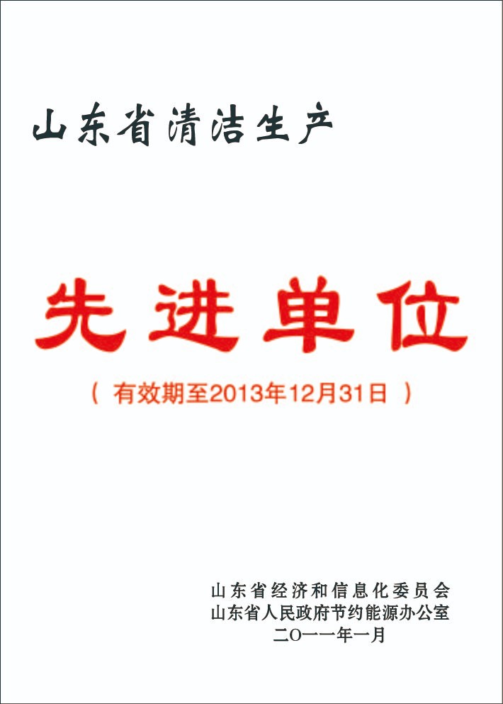 省级