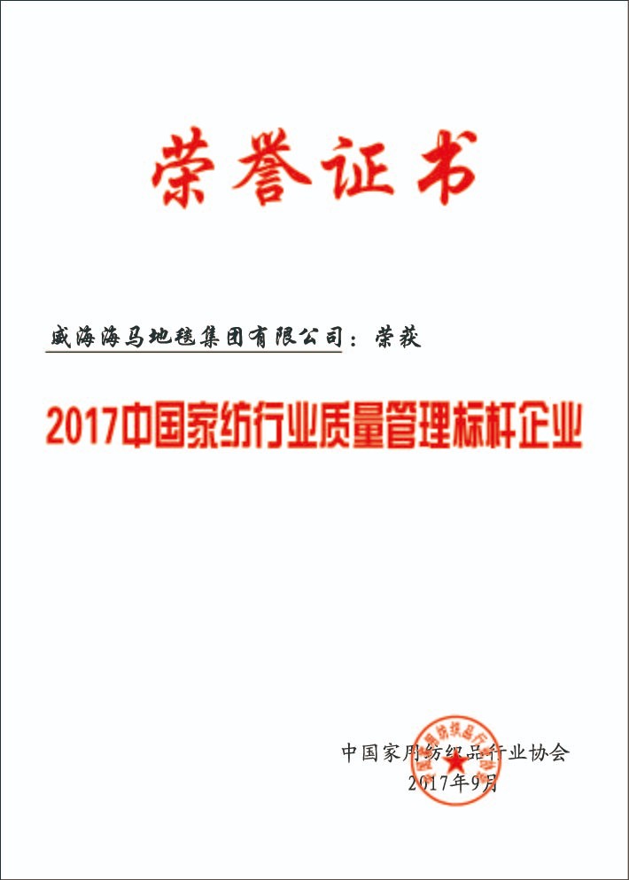 国家级