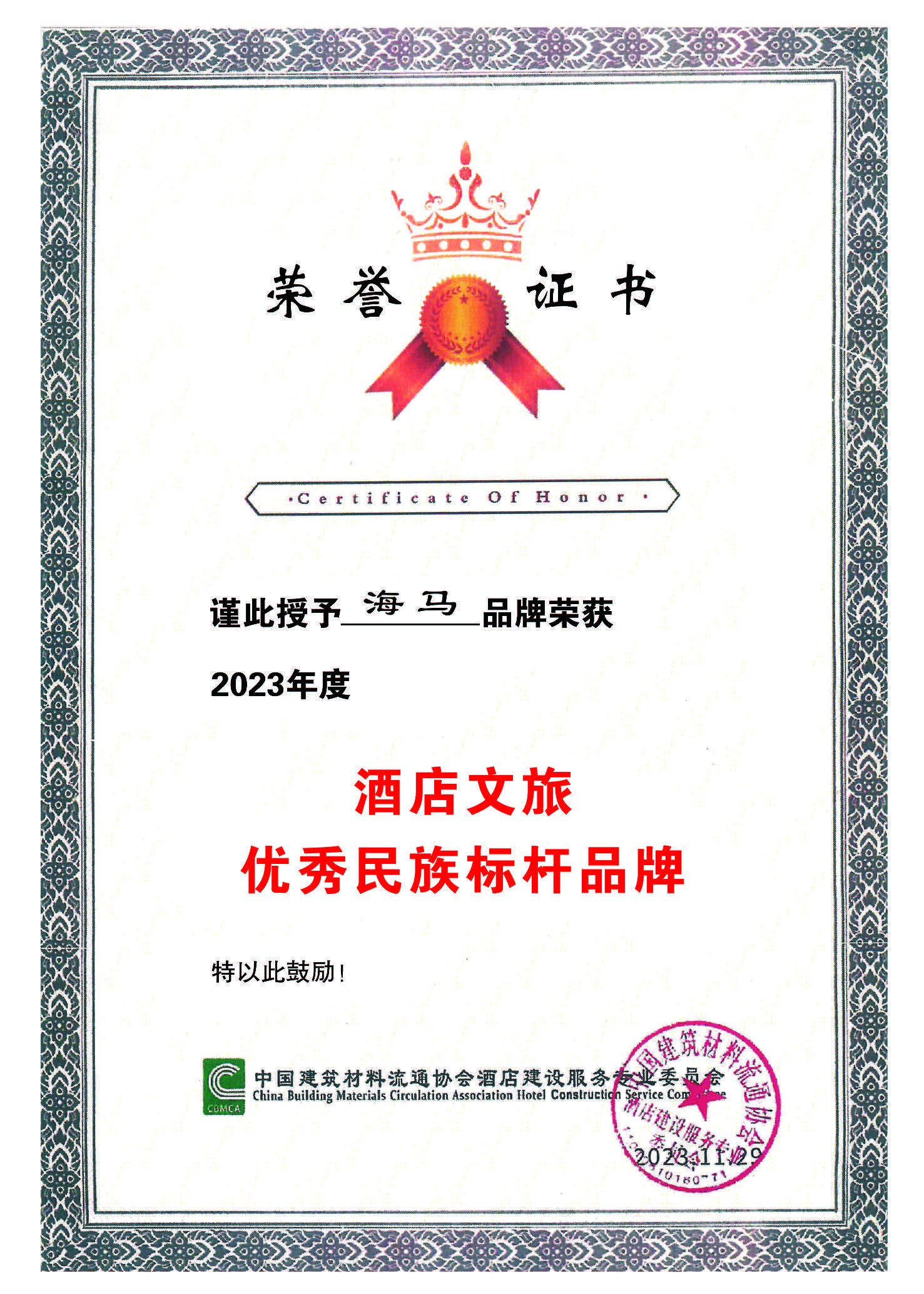 国家级